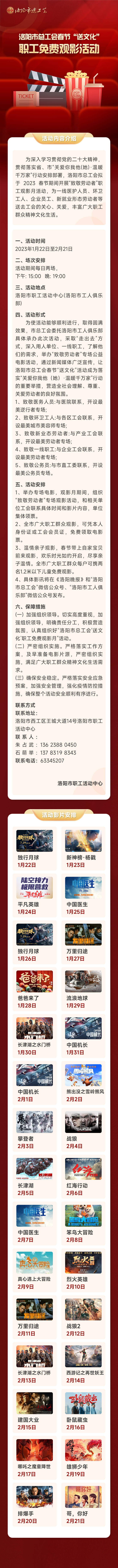 微信图片_20230118181406.jpg