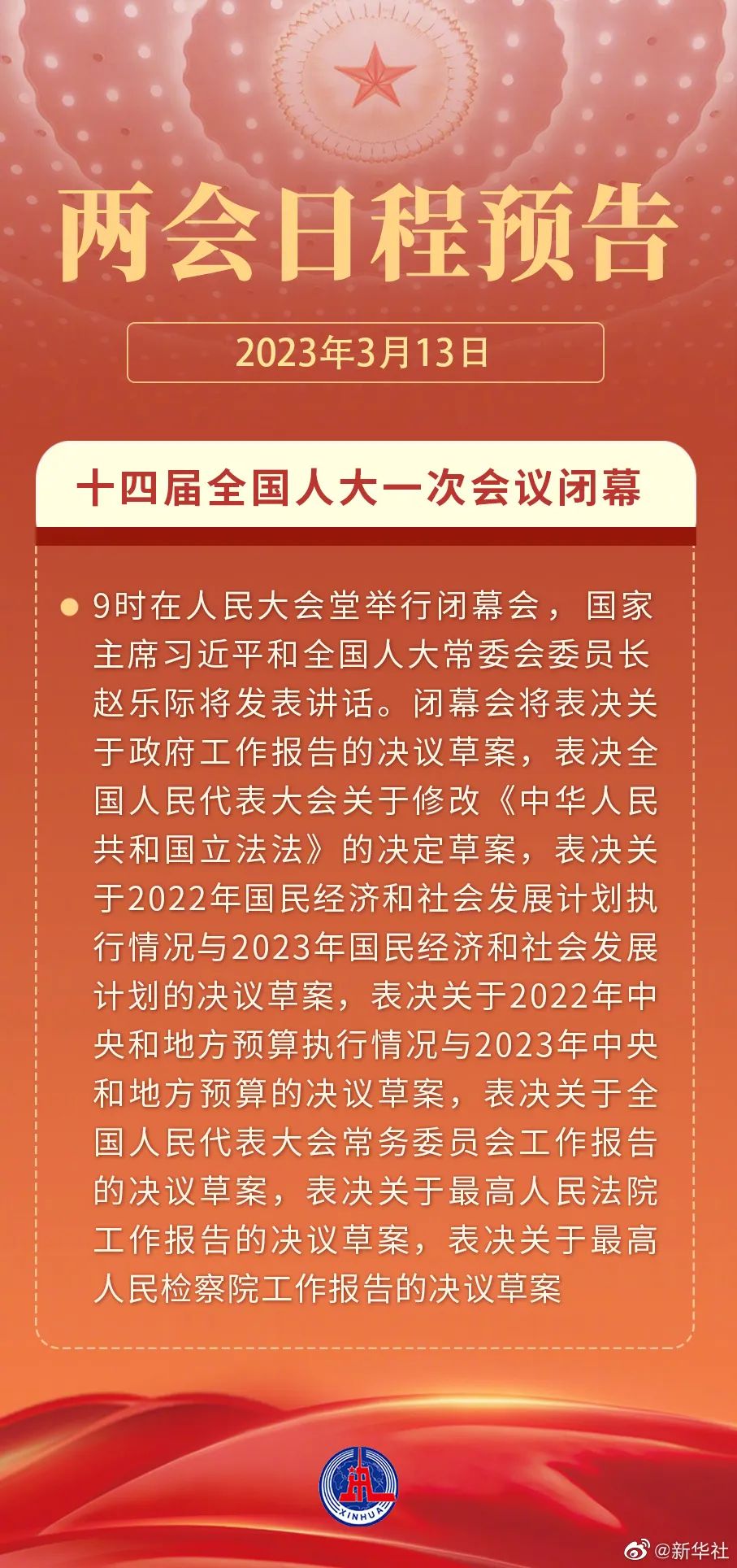 微信图片_20230313092700.jpg
