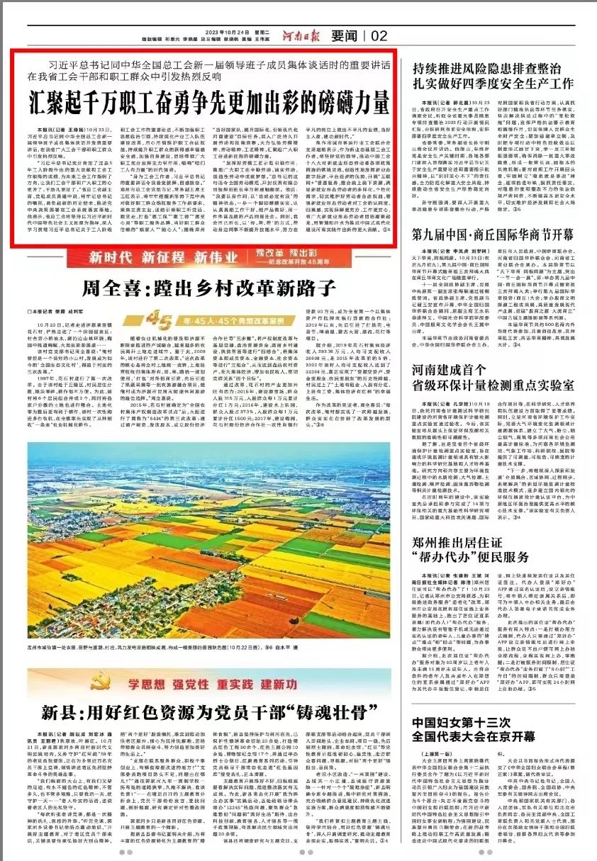 微信图片_20231024150258.jpg 微信图片_20231024150258.jpg