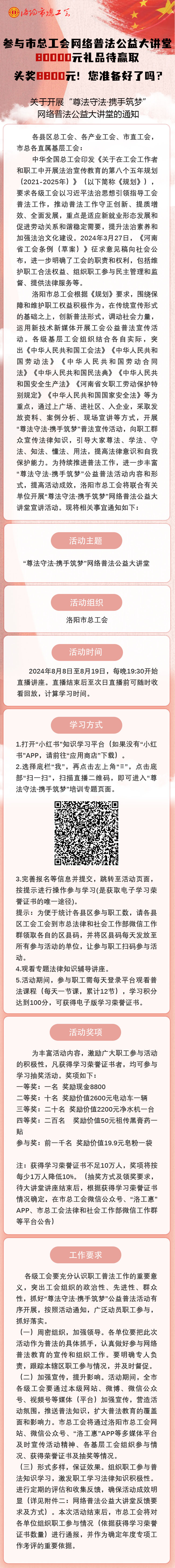 普法.jpg