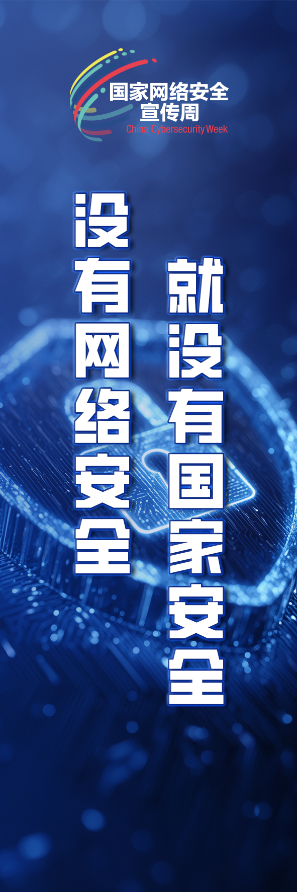 2025网络安全书签1正面.jpg