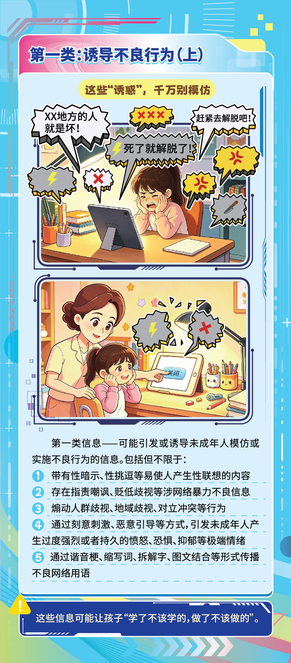 2026全国妇联网络安全宣传折页-3(01)-01_03.jpg