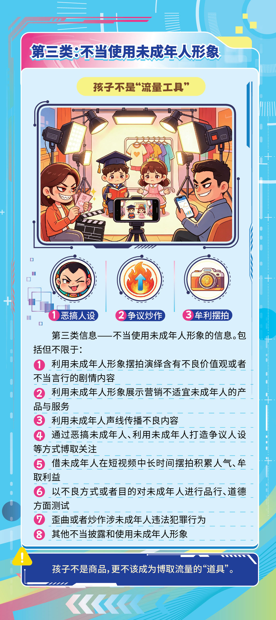 2026全国妇联网络安全宣传折页-3(02)-01_05.jpg